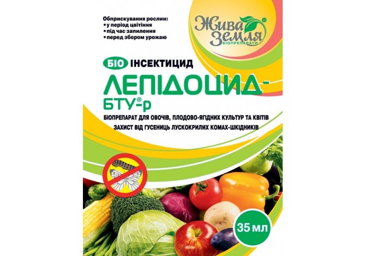 Лепидоцид - БТУ-р для защиты растений от вредителей (чешуекрылых насекомых), 35 мл. - 010438