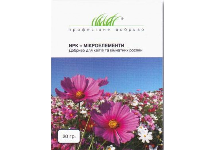 NPK + микроэлементы Удобрение для цветов и комнатных растений, 20 г.