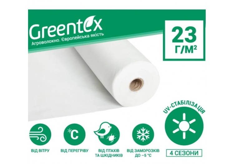 Агроволокно Greentex белое плотность 23 (3,2х100)