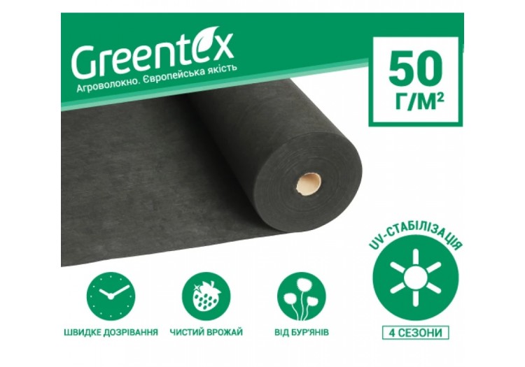 Агроволокно Greentex черное плотность 50 ( 1,6х100 )