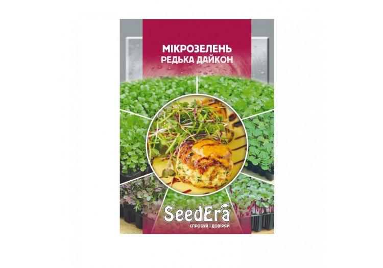 Семена микрозелень редька Дайкон Seedera 10 г - 20343