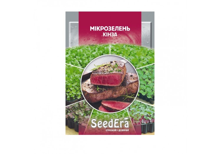 Семена микрозелень Кинза Seedera 10 г - 20337