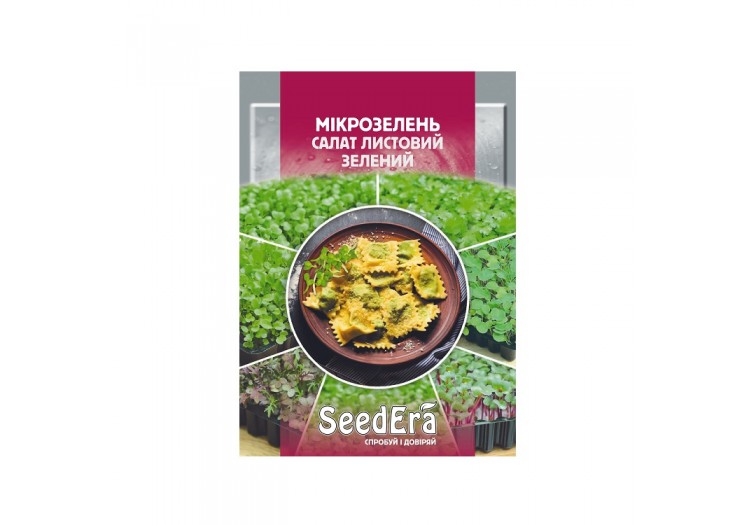 Семена микрозелени салат листовой зеленый Seedera 10 г
